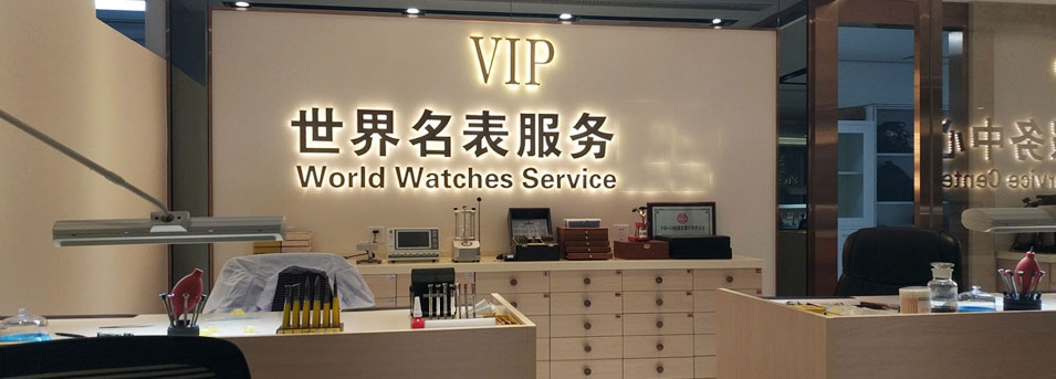 欧米茄天津售后维修中心服务